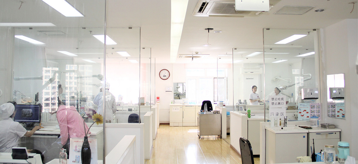 医院环境-牙体牙髓科