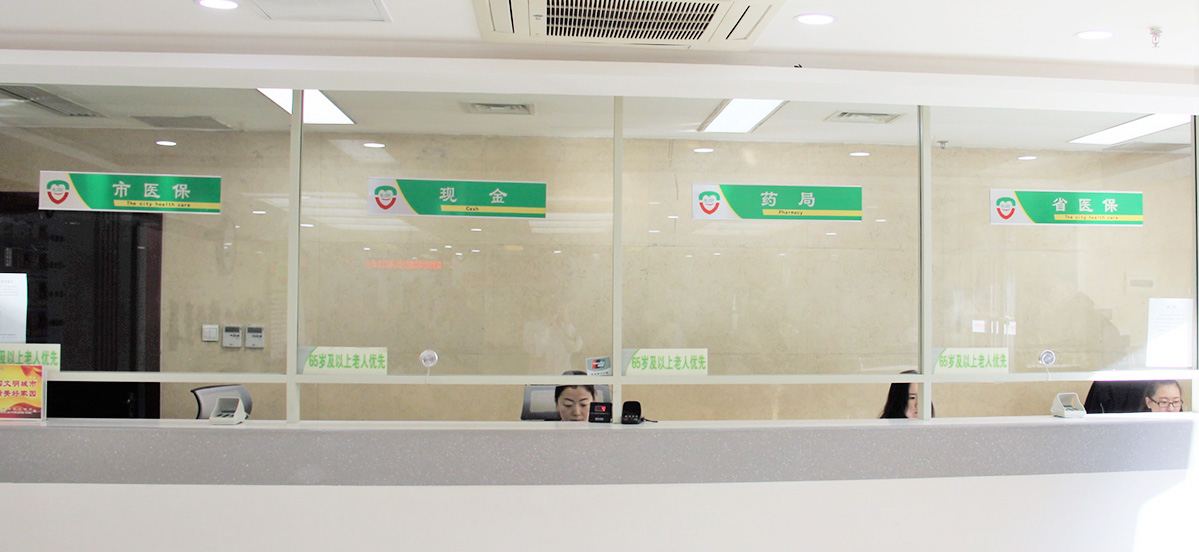 医院环境-前台