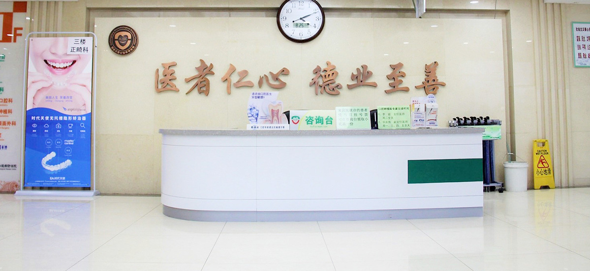 医院环境 - 前台大厅