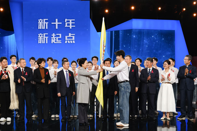 国家卫健委艾滋病日主题活动