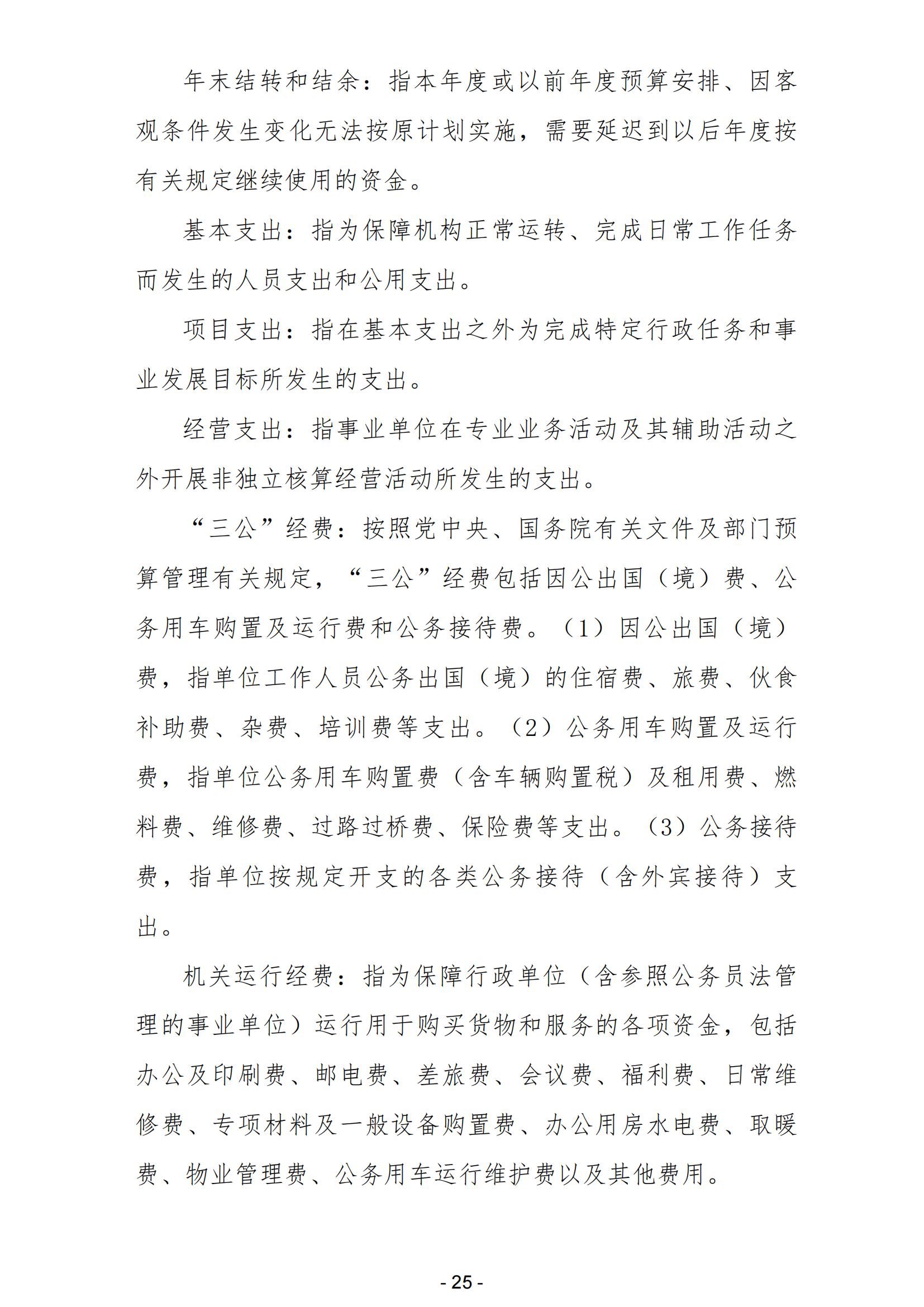 2022年黑龙江省口腔病防治院部门决算_26.png